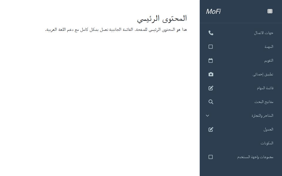 Bootstrap Arabic Side Menu with fixed RTL sidebar, nested submenus, icons and responsive main content
