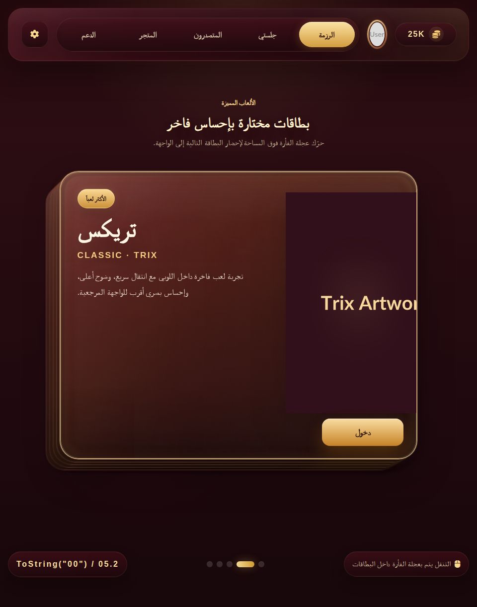 Blazor game lobby page with RTL navigation, stacked featured game cards, wheel navigation, and dot indicators