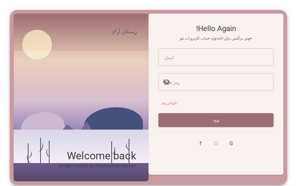 MudBlazor login form in a split RTL layout with password visibility toggle and a decorative gradient hero panel.