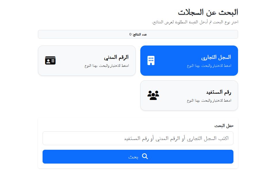 Blazor search page with Bootstrap RTL layout, search type cards, result count, and slide-out record details panel